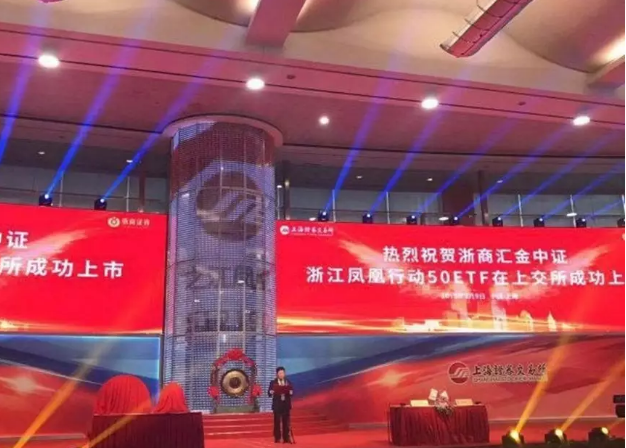 【喜訊】浙江鳳凰行動50ETF基金上市，杭叉集團是成分股之一